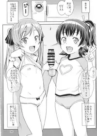 (COMIC1☆9) [Funi Funi Lab (Tamagoro)] LITTLE BITCH PLANET