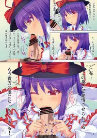 (Air Reitaisai 8) [barista (Kirise Mitsuru)] Shougoukouko (Touhou Project)