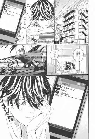 kikennatoranoshitsukekata