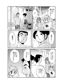 [TsuyaTsuya] Hirugao Ch. 1-2, 4, 14-32
