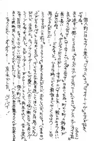 [Tomonaga Kazu] MOMONE 3