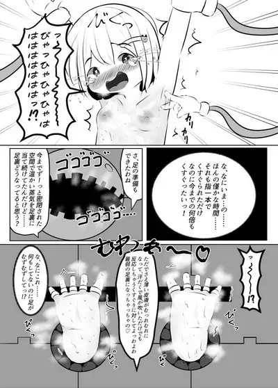 Maihara Shimai no Kusuguri Junan