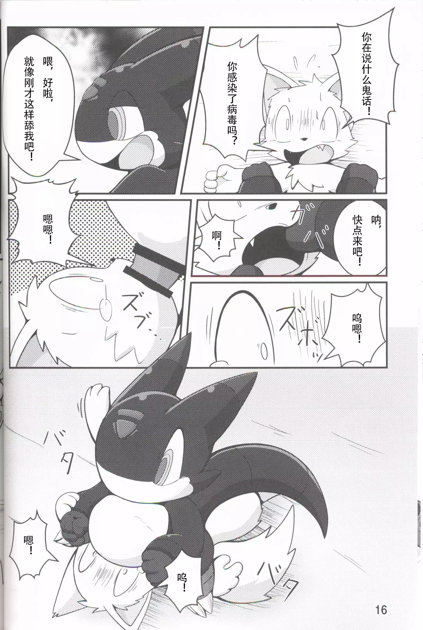 Kikai-tachi no tawamure