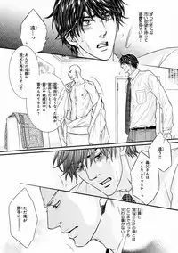 MAGAZINE BE×BOY 2016-11 [Digital]