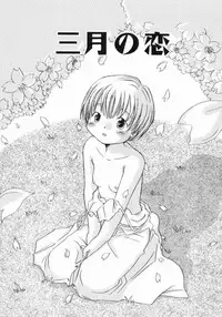 [Kagami Fumio] Onnanoko