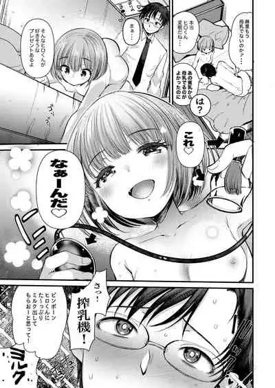 Nikushokujū wa amai koi o suru