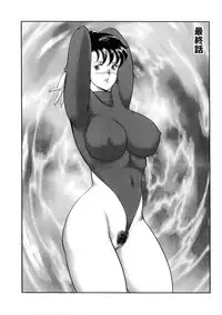 [Minor Boy] Seishoku no Lesson