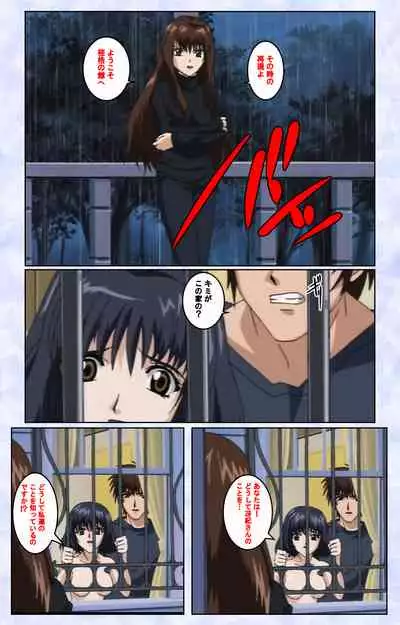 Kurohime ― Shikkoku no yakata ― Kanzenban