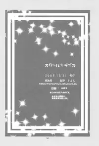 (C77) [Momoameya (Konno Chikata)] School☆Days (Ojamajo Doremi)