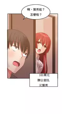 [Mx2J] Hahri's Lumpy Boardhouse Ch. 0~22【委員長個人漢化】（持續更新）