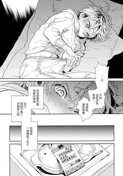 Jupiter ni Onegai | 向木星许愿 Ch. 1