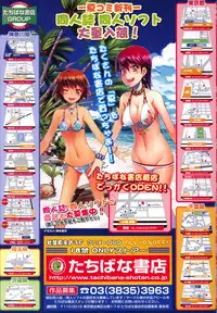 COMIC LO 2007-11 Vol.44