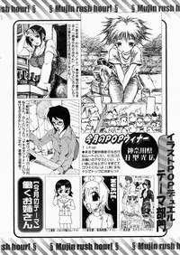 COMIC MUJIN 2004-06