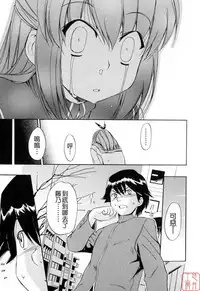 Hatsu Inu 2 - Anfang Hund Zwei