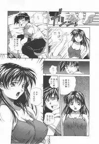 [Amano Youki] Hanjuku Sengen!