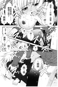 [Ryuga Syo] Kanojo to H | 女友與H [Chinese]