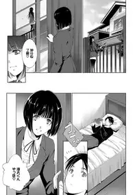 [Touma Itsuki] Anegurui [Digital]