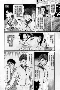 [Sano Takayoshi] HELLO♥AGAIN [Chinese]