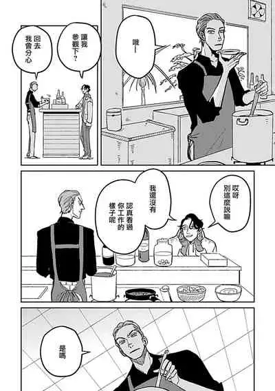 Yameru Toki mo, Sukoyakanaru Toki mo, | 无论疾病、还是健康 #4-6 + P站番外插图