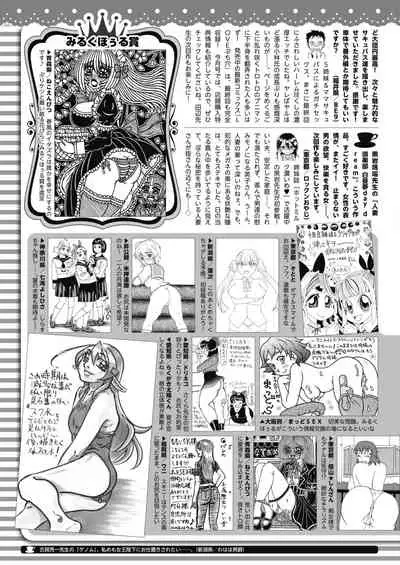 COMIC HOTMILK 2020-04