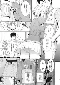 [Homunculus] Renai Sample