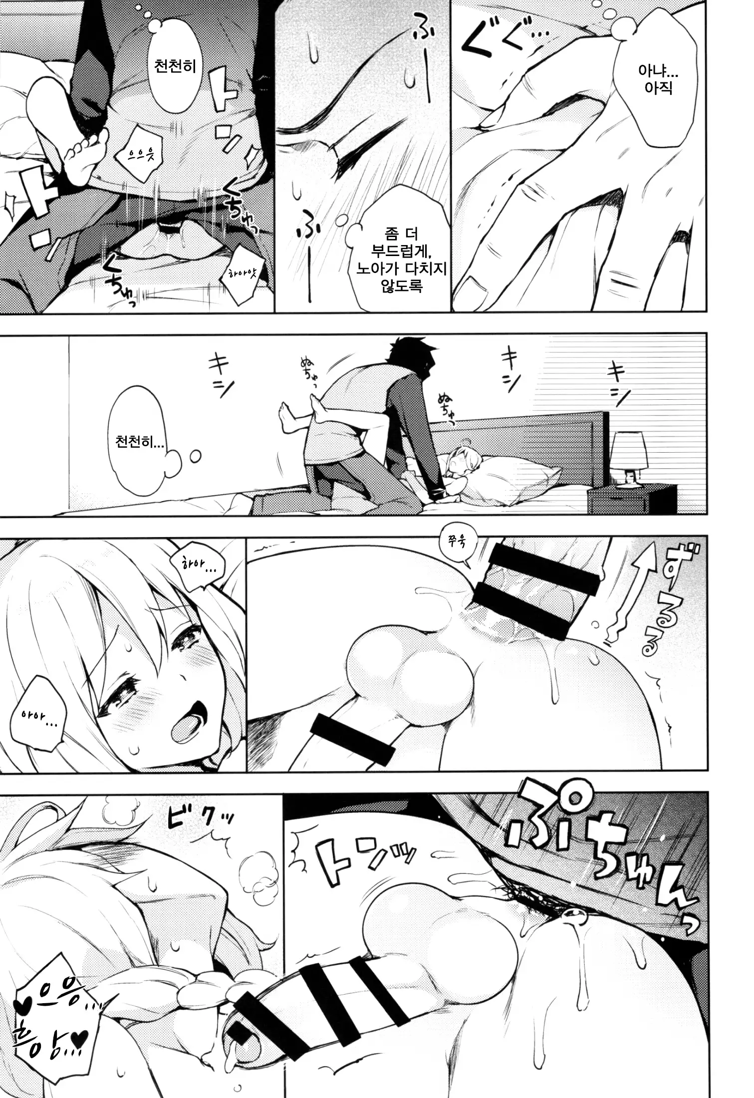 ooo Shinai to Derarenai Heya