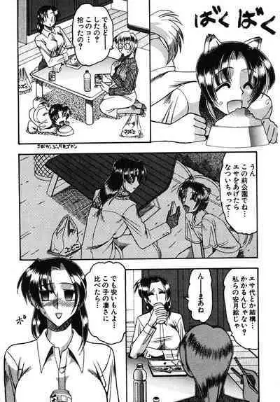 Hahaoya Ga Onna Ni Naru Toki