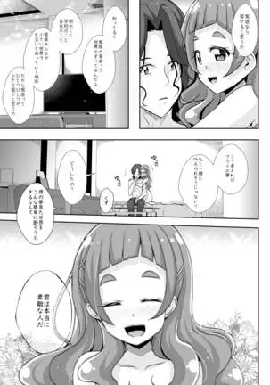 The Future I Build With You