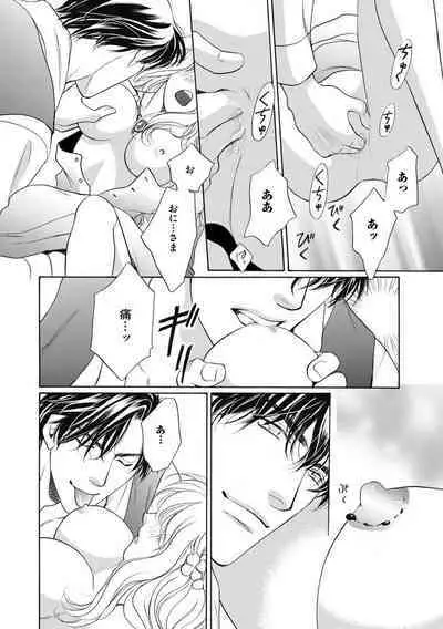 [Omi Shinano] Imouto Mekake ~Onii-sama, Mou Yurushite~ 3 [Digital]