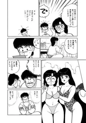 Abunai Joshi Ryou Monogatari Vol.2