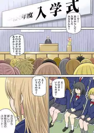 Classmate to Ecchi Jugyou Season two Chapter1~Chapter3