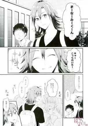 Sakamichi dedicated to me