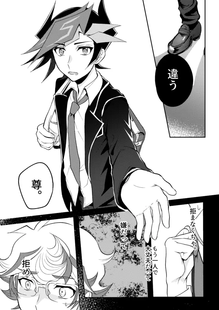 Te o Tsunaide Sorekara