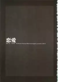 (C58) [Renai Mangaka (Naruse Hirofumi)] Renai ~Birth~