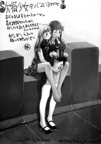 (C67) [Kesson Shoujo (Enigma)] Kesson Shoujo MANIACS 5 [English]