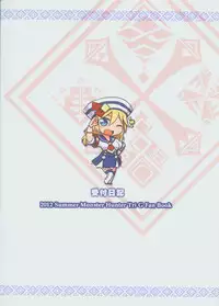 (PF17) [Seikan Nekoguruma (Zax)] Uketsuke Nikki (Monster Hunter) [English] {Hennojin}