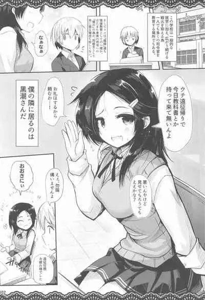 Doukyuusei no Warui Kuroshio-san to Gakkou de Kossori Ecchi na Koto o Suru Hon