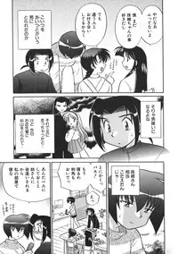 [Kotono Wakako] Himitsu no Ohanazono