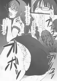 (C83) [Atelier Lunette (Mikuni Atsuko)] OM☆HM+ (Puella Magi Madoka Magica)