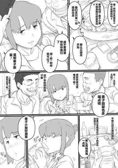 Kyou kara Mama wa Betsu no Dareka no Mono...