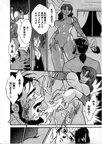 [Fujii Akiko, Akiyama Michio] OO III Aiyoku no Ougonritsu