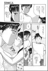 [Ichiichi Yuuna] Michikusa (another version)