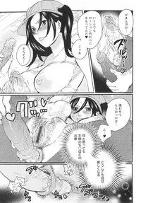 [Inochi Wazuka] Onna Saoshi