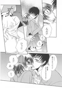 (Anthology) Josou no Oujisama 3