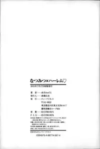 [Akatsuki Myuuto] Natsumitsu x Harem