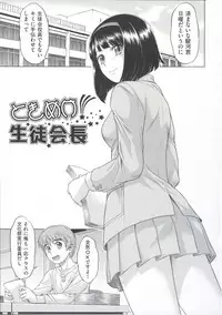 [Kouda Tomohiro] ComeCome Selection