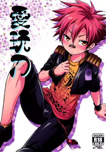 (C89) [SideM (Miyamoto Ikusa)] Aigan Gatana (Touken Ranbu) [English] {Shotachan}