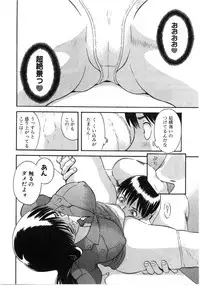 [Kawamori Misaki] Pika Pika 2