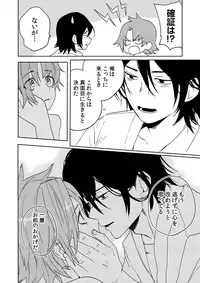 [shoco] Samurai Lover 5 [Digital]