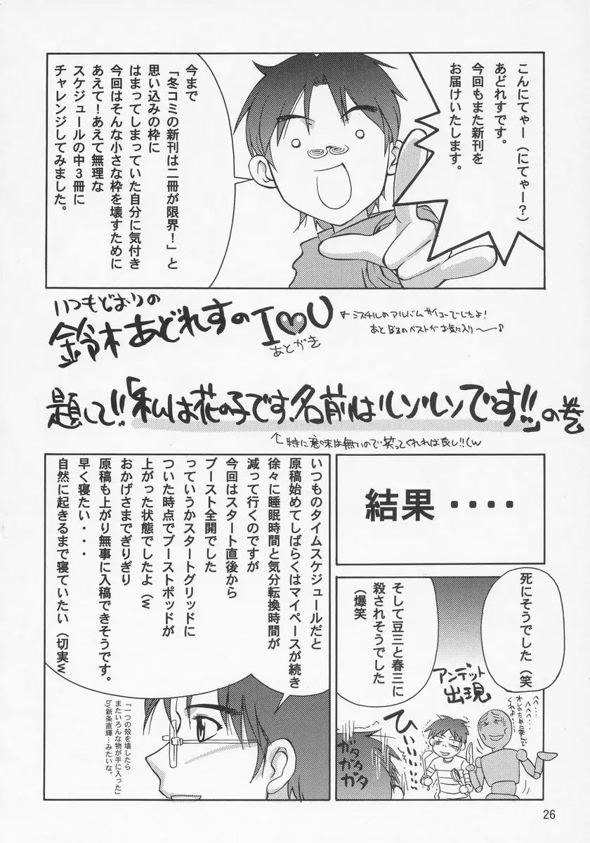 Thank you! Meyrin Route